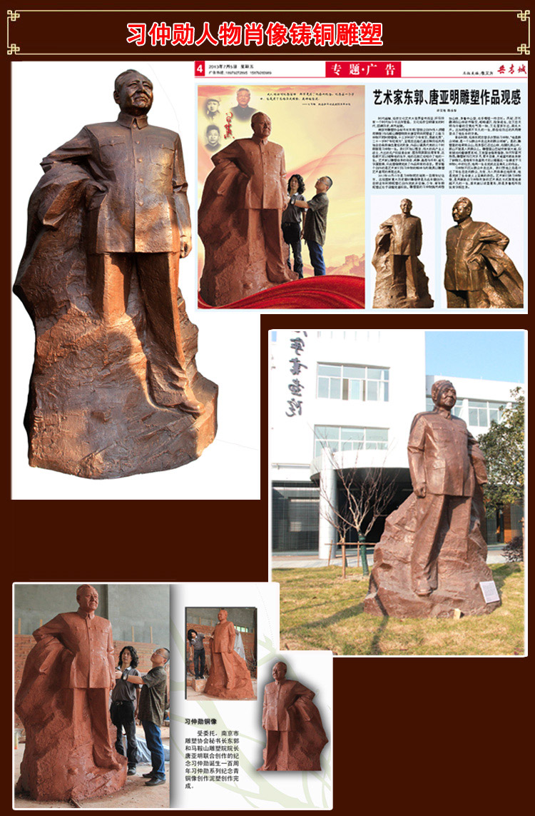 18習(xí)仲勛雕塑.jpg 18習(xí)仲勛雕塑.jpg